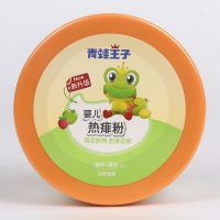 青蛙王子宝宝婴儿爽身粉天然儿童粉扑成人新生儿玉米痱子粉无滑石[12月9日发完] 婴儿热痱粉(桉叶+薄荷)送粉扑