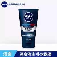 妮维雅洗面奶男士专用控油抗痘补水保湿深层清洁护肤品学生洁面乳 控油补水洁面乳100g