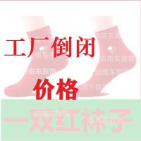 1/4条抗菌男士内裤男平角裤四角内裤男生裤头中腰男舒适潮U凸裤 一双红袜子## L 100斤以下