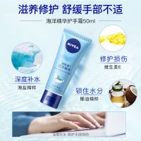 妮维雅护手霜补水滋润保湿粗糙美白淡化手纹留香防冻干裂小巧便捷 [不推荐]补水保湿30g#无赠手霜