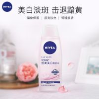 妮维雅爽肤水女学生保湿水补水美白收缩毛孔精华水乳化妆水护肤品 美白淡斑