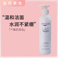 BYPHASSE蓓昂丝斯洗面奶女温和清洁毛孔洁面乳男控油补水保湿