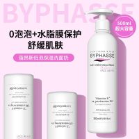 Byphasse蓓昂丝洗面奶女学生深层清洁毛孔洁面乳控油祛痘保湿补水