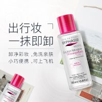 [保税直发]Byphasse蓓昂斯卸妆水温和无刺激深层清洁迷你100ml
