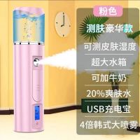 蒸脸器纳米补水喷雾仪器冷喷便携脸部面部加湿神器充电式美容仪女 测肤豪华粉喷矿泉水牛奶20%爽肤水