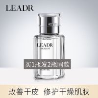 干皮救星角鲨烷精华美容油精保湿补水滋润不油腻改善粗糙 美容油2瓶