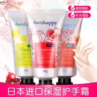 日本芒乐护手霜滋润保湿防干裂四季护手霜女秋冬季三支装