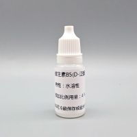 德国维生素B5(D-泛醇)护肤原料精华液深层保湿修护细胞再生修复 10ml/1瓶