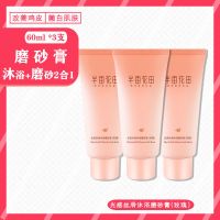 半亩花田樱花冰淇淋身体磨砂膏去角质焕亮女全身疙瘩沐浴露小粉罐 光感丝滑沐浴磨砂膏60G[3瓶]玫瑰