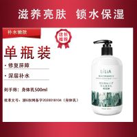 LiLiA烟酰胺仙人掌身体乳保湿补水滋润男女学生香全身乳白润肤乳 身体乳一瓶[500ml]
