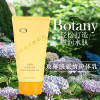 玫琳凯护体乳 旅情护体乳150ml 身体乳香体乳润肤2024 护体乳新日期包装盒压坏