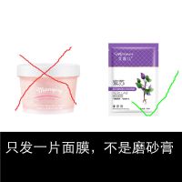 赵露思同款身体磨砂膏.去鸡皮疙瘩水蜜桃美白全身去角质皮肤 無水蜜桃磨砂膏