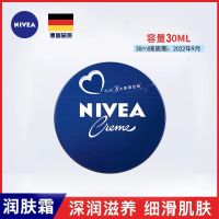 妮维雅润肤霜补水保湿滋润男女乳液面霜素颜霜擦脸油 30ml