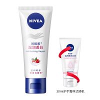 妮维雅美白护手霜淡化手纹补水保湿滋润防干裂秋冬季小巧便捷学生 [1支]美白手霜50ml+30ml