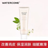 水之蔻果酸精华身体乳焕肤改善鸡皮保湿滋润软化角质50ML 果酸精华身体乳50ML