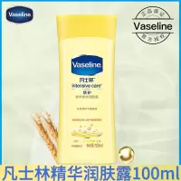 凡士林身体乳精华修护润肤露补水保湿滋润香体淡香润体 精华修护润肤露100ml(黄瓶)
