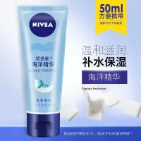妮维雅护手霜夏天用的女美白补水滋润不粘腻留香男改善粗糙干裂 海洋凝露护手霜50ml
