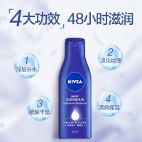 妮维雅身体乳香体乳持久保湿补水甘油滋润全身香水味润肤乳乳液 深层润肤乳125ml