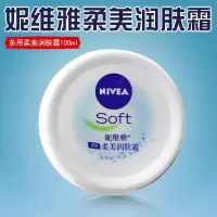 妮维雅润肤乳柔美润肤霜面霜保湿滋润大瓶身体乳男女家庭装 100g送100g同款