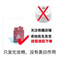 [去黑关节神器]去黑头色素磨砂膏去鸡皮手胳膊膝盖腋下脖子脚腕 按摩膏专用化妆棉 关节美白祛黑神器[推荐高倍效果]