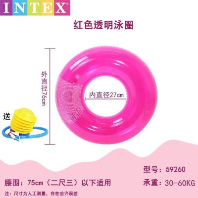 INTEX游泳圈大人充气泳圈救生圈男女海边游泳装备腋下圈泳池浮圈 59260#透明玫红