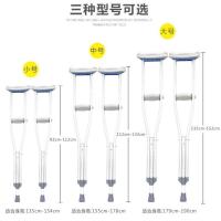 拐杖腋下双拐加厚不锈钢铝合金防滑骨折残疾人高度可调老年人拐杖 铝合金 儿童一支