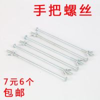 腋下拐杖配件 扶手长螺丝 腋拐把套螺丝 手柄螺丝拐杖螺丝 手把长螺丝