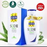 百雀羚SOD蜜芦荟补水维他保湿乳液150g清爽控油润肤露男女身体乳 芦荟补水单瓶