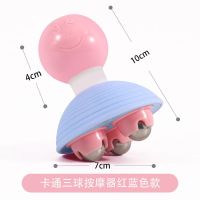 龙珠按摩器按摩瘦全身放松腹部颈部腿部按摩保健卡通解压神器滚珠 红蓝色[卡通三球按摩器]