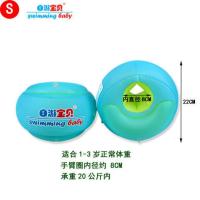 自游宝贝加厚充气手臂圈游泳圈浮圈水袖成人儿童泳圈练习游泳装备 小号1-3岁正常体重