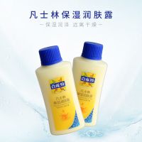 百雀羚 凡士林保湿润肤霜润肤露套装润肤滋养保湿霜小黄油擦脸油 凡士林润肤露60g*2(赠品字样)