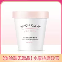 []水蜜桃身体磨砂膏去鸡皮亮白全身去角质死皮肤搓泥宝 [体验装无赠品]水蜜桃磨砂膏