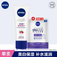 妮维雅亮白身体乳女补水保湿持久留香体鸡皮去提亮肌肤变白神器 温润透白护手霜50ml+面膜