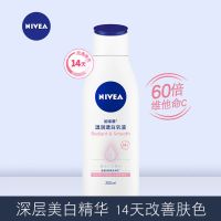 妮维雅美白保湿学生身体乳全身变白神器甘油润肤乳香体乳液 温润透白乳液200ml