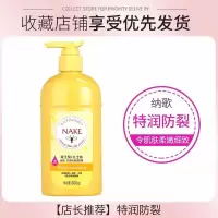 [热卖]凡士林保湿补水身体乳防干裂润肤去鸡皮滋养全身香体乳液 特润防裂润肤露300ML