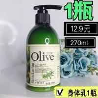 身体乳韩伊橄榄Olive深层保湿乳液滋润补水润全身润肤露香去鸡皮 1瓶身体乳270ml