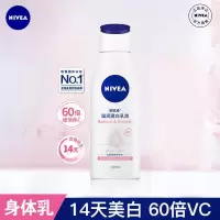 妮维雅透白身体乳保湿补水夏天女学生香体乳持久甘油全身润肤乳液 美白身体乳125ml*1瓶