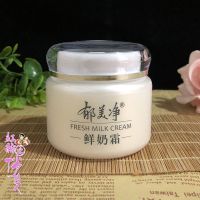 郁美净鲜奶霜110克儿童滋润补水乳液保湿面霜女男士学生润肤霜 鲜奶霜*1瓶