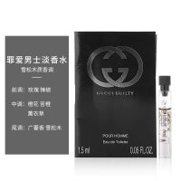 [原装]Gucci古驰罪爱男士女士花之舞绚丽栀子香水小样1.5ml 古驰罪爱男士1.5ml