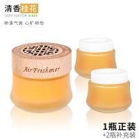 固体车载香水汽车固体香膏车内用品持久淡香氛清新剂装饰香薰摆件 店长推荐[浓香型] 补充装1瓶[香味随机][四季留香]