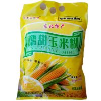 买3送1买5送2黑龙金谷香糯甜玉米糊无添加蔗糖每袋400g内含10小包 1袋(买3送1买5送2)