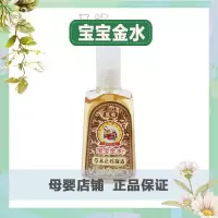 宝宝金水草本凝露65g 宝宝蚊虫叮咬涂抹 婴儿蚊虫方便携带