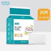 一次性隔尿垫新生儿防水透气婴儿护理垫不可洗大号宝宝床单防漏垫 中号33*45(20片随身装)