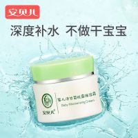 安贝儿婴儿保湿霜天然滋润润肤香补水护肤宝宝擦脸油婴幼儿童面霜 纯露保湿霜45g