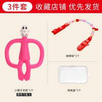 磨牙棒婴儿牙胶玩具咬胶火柴猴宝宝咬咬乐硅胶水煮0-12个月多款选 粉色猴子+红色链子(送收纳盒)