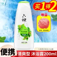 六神沐浴露绿茶甘草留香超香洗澡液滋润家庭装大容量女男通用秋冬 绿茶+甘草沐浴露200ml +浴球
