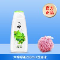 六神沐浴露清凉爽肤活力马鞭草沐浴液舒爽家庭装沐浴乳持久男女士 绿茶+沐浴露[200ml*1瓶]