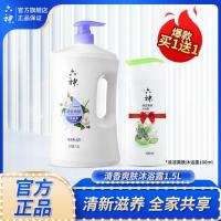 六神劲凉酷爽沐浴露1.5L舒爽沐浴乳沐浴液持久留香男女士官方 六神清香沐浴露1.5L+100ml
