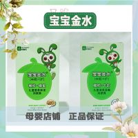 宝宝金水婴儿润肤乳润肤露儿童滋养嫩肤露营养保湿润肤露100g两瓶