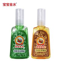 宝宝金水草本原液200ml+20ml套装宝宝花露水夏季洗澡助浴婴儿专用 止痒凝露65g+清凉凝露65g